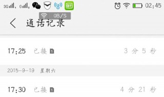 怎么查询通话记录清单 以中国移动为例