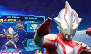 奥特曼之热血格斗怎么下载 新手攻略之怎么提升战斗力