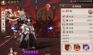 sp天剑韧心鬼切御魂搭配 快来看看