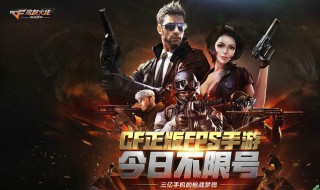 穿越火线手游安卓和苹果互通吗 不能互通的原因是什么