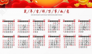 幼儿学日历口诀 月大小的学法