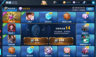 王者荣耀怎样做才能获得免费积分 看这里