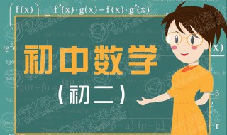 初中数学不会怎么办 看这里的分析