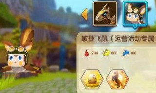 迷你世界小飞鼠吃什么回血 了解一下