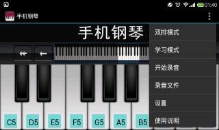 模拟钢琴的游戏 手机上有什么模拟钢琴的软件