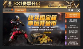 和平精英如何获得令牌 五耀令牌多少钱