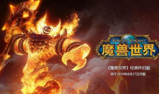 魔兽世界怀旧服奥山声望奖励 魔兽世界怀旧服奥山声望五个奖励详解