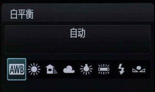 白平衡怎么调 白平衡的调节模式