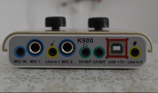 声卡唱歌效果怎么调 想要声音好听可以这样调节声卡