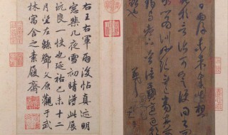 书圣是谁 代表作是什么