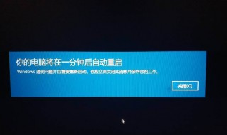 电脑系统提示一分钟后重启是怎么回事？ 提供两种方法