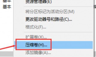 电脑只有一个C盘是怎么回事啊 分盘方法介绍