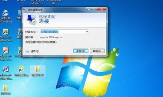 XP如何设置多人远程连接桌面图文教程 具体操作介绍