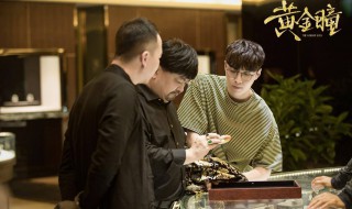 黄金瞳电视剧庄睿大结局 结局剧情内容