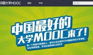 中国大学mooc可以在电脑上下载吗 中国大学mooc电脑下载教程详解