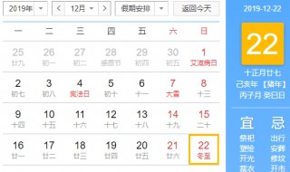 2019入九从哪天算起 这天是什么节气