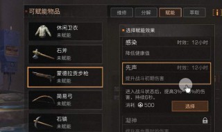 明日之后怎么做装备 制作方法详解