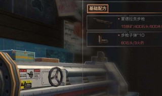 明日之后怎么做装备设计台 制作方法介绍