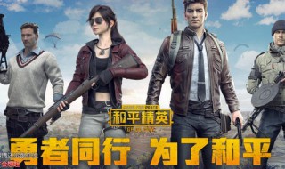 和平精英为什么落地的瞬间好卡 和平精英卡顿