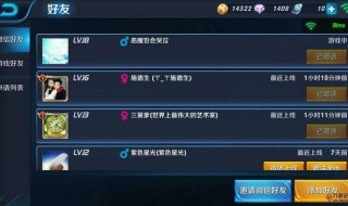 王者荣耀微信好友看不到 是什么原因