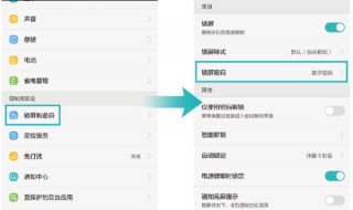 管理及设置指纹相关功能 操作步骤详解
