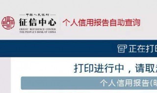 买房怎么查征信 这两种途径都可以查询