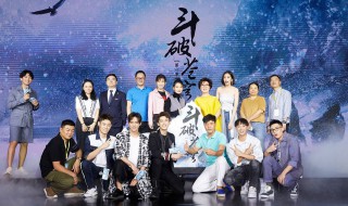 斗破苍穹第二部什么时候播出 看这里