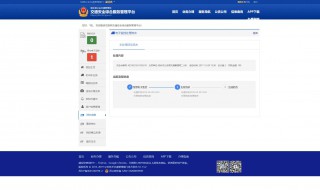 b2扣分了怎么在交管12123学习 学习步骤需要给点耐心