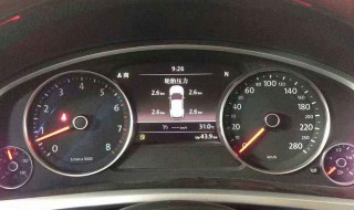 大众出现胎压监测怎么消除 消除大众出现胎压监测的步骤