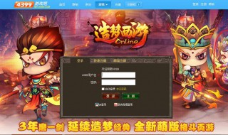 造梦西游ol火丸所有主动技能 看这里