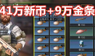 明日之后武士怎么赚金条 介绍四种方法