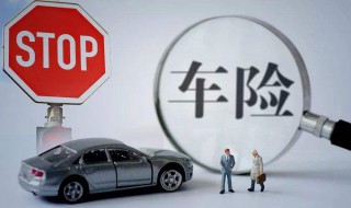 网上可以上车保险吗 车保险可否在网上购买