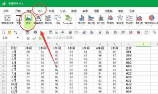 怎么在表格里插入印章 详细方法
