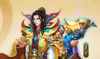 丐帮的怒气大招是什么 天龙八部手游丐帮怒气大招