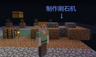 迷你世界的自动刷石机为什么要筑在200层以上 刷石机所需高度