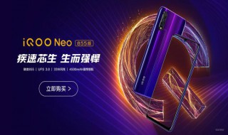 vivo855竞速版和骁龙区别 vivoneo不同版本区别