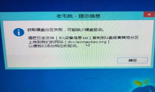 u启动提示缺少硬盘驱动 快来看看