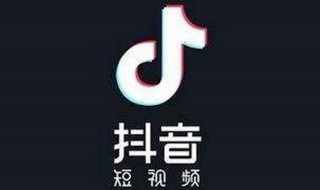 为什么抖音直播显示服务升级中 怎么解决