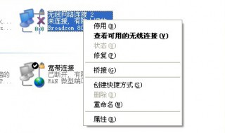 笔记本提示没有首选无线网络 笔记本没有无线网络连接怎么办