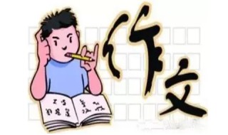 初一语文写作方法 初一语文写作方法看这里