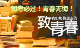 函授本科可以参加司法考试吗 参加司法考试需要准备什么材料