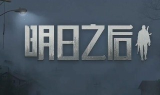 好玩的3d末日生存手机游戏 两个比较推荐的末日生存游戏