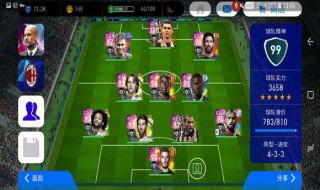 实况足球手游补丁怎么安装 实况足球手游补丁方法