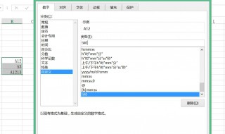 excel文本与数字快速录入 日常运用操作记住了么