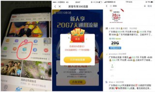 10元20g流量怎么开 开流量步骤学会了么