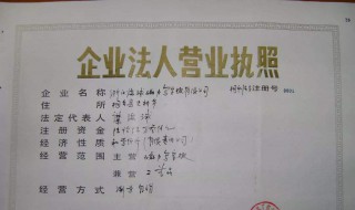 餐饮转让怎么办理营业执照 看这里