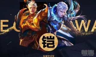 铠使用技巧 你知道了吗