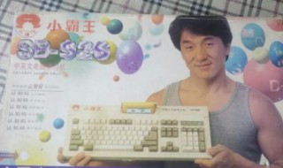 小霸王学习机开不了关不了怎么办 小霸王学习机开不了关不了怎么处理