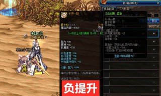 dnf95江山如画最强搭配 dnf95江山如画最强搭配是什么