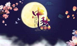中秋节由来 来这里了解下这个节日的渊源了